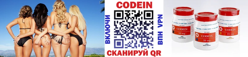 Кодеиновый сироп Lean Purple Drank  закладка  Всеволожск 