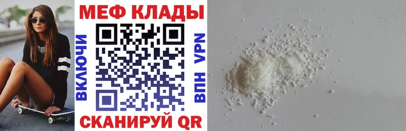 МЕФ мяу мяу  shop официальный сайт  Всеволожск  гидра сайт 